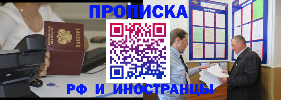прописка для кредита в Ижевске