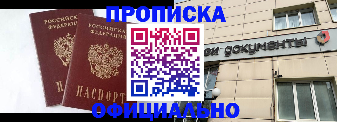 прописка для военкомата в Ижевске