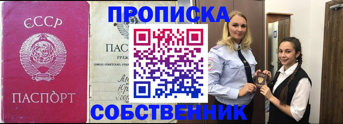 временная регистрация 2025 в Ижевске